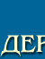 Луганський державний аграрний університет